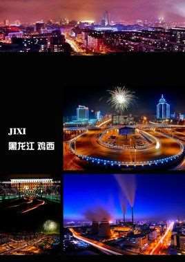 鸡西市第三套有氧健身早操