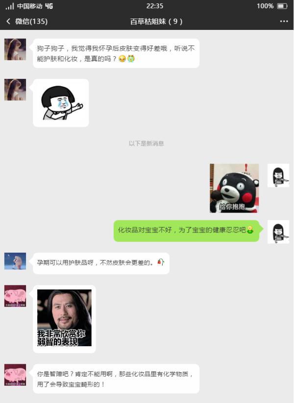 孕妇能用孕妇化妆品吗_孕妇化妆品用什么app查询_孕妇化妆品用什么牌子的好