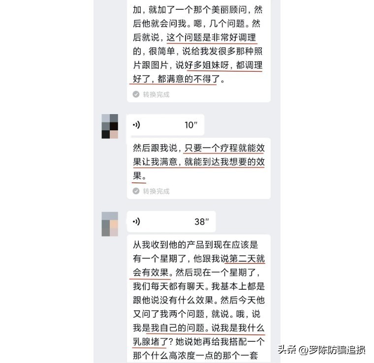丰胸效果比较好的产品排名_网购丰胸骗局_诱导消费维权案例