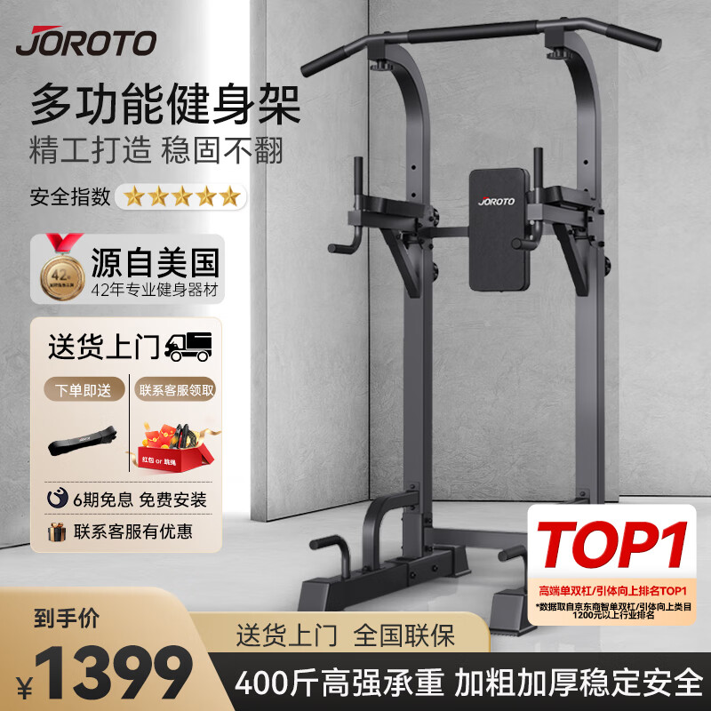 家用小型健身房器材_多功能健身器材推荐_综合训练器 胸肌