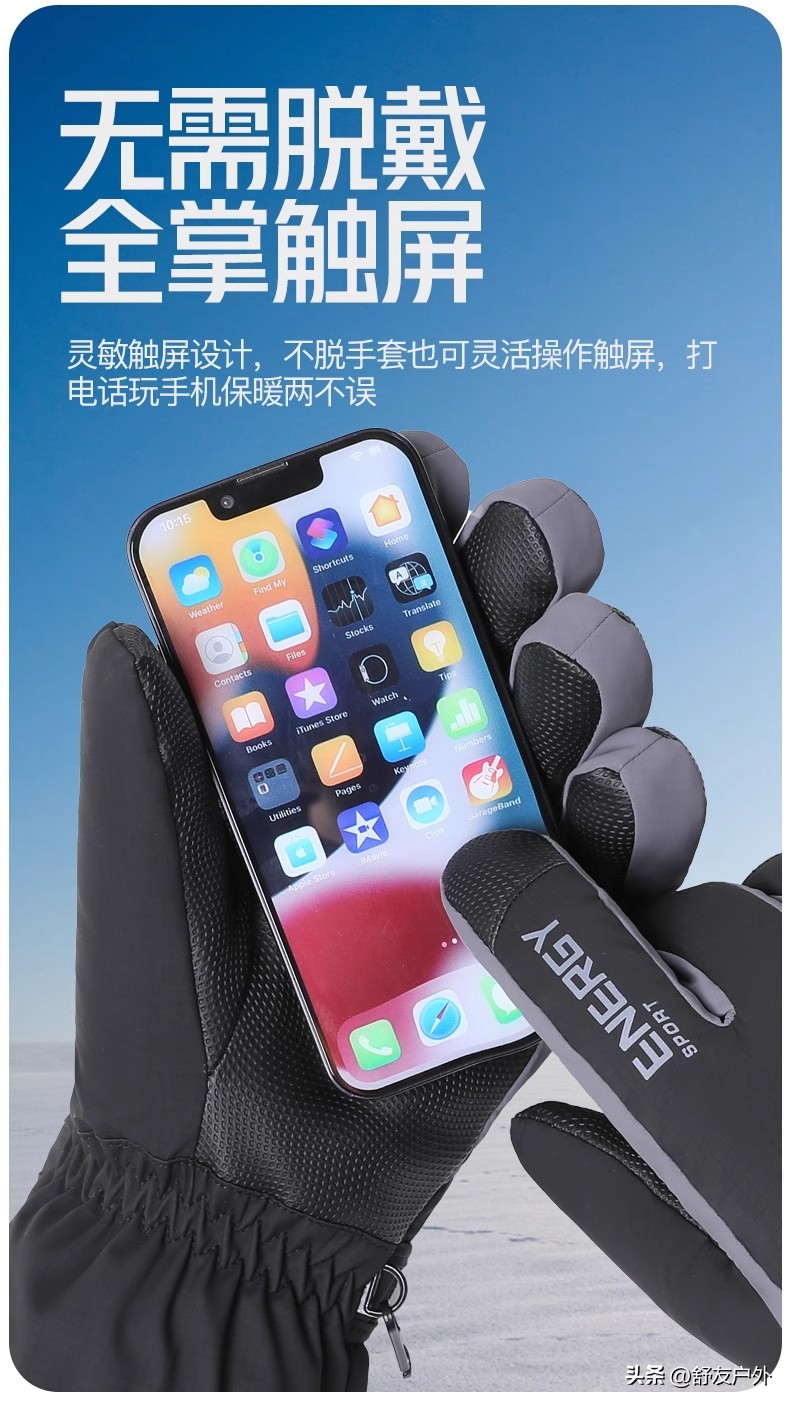 加绒锁温防寒手套_舒友户外保暖手套_健身手套用法