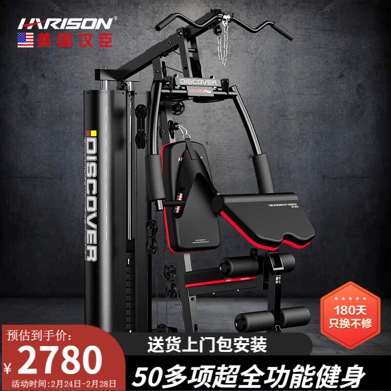 家用综合训练器 配重_综合训练器品牌推荐_综合训练器选购参数