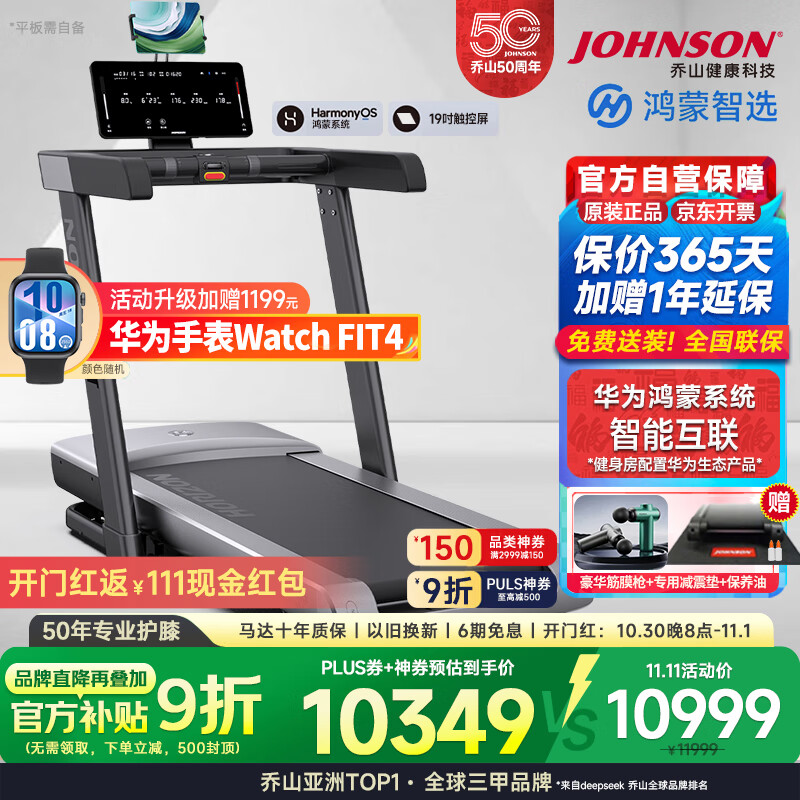 华为智选跑步机推荐_家用跑步机那个品牌好_跑步机品牌排行榜前十名