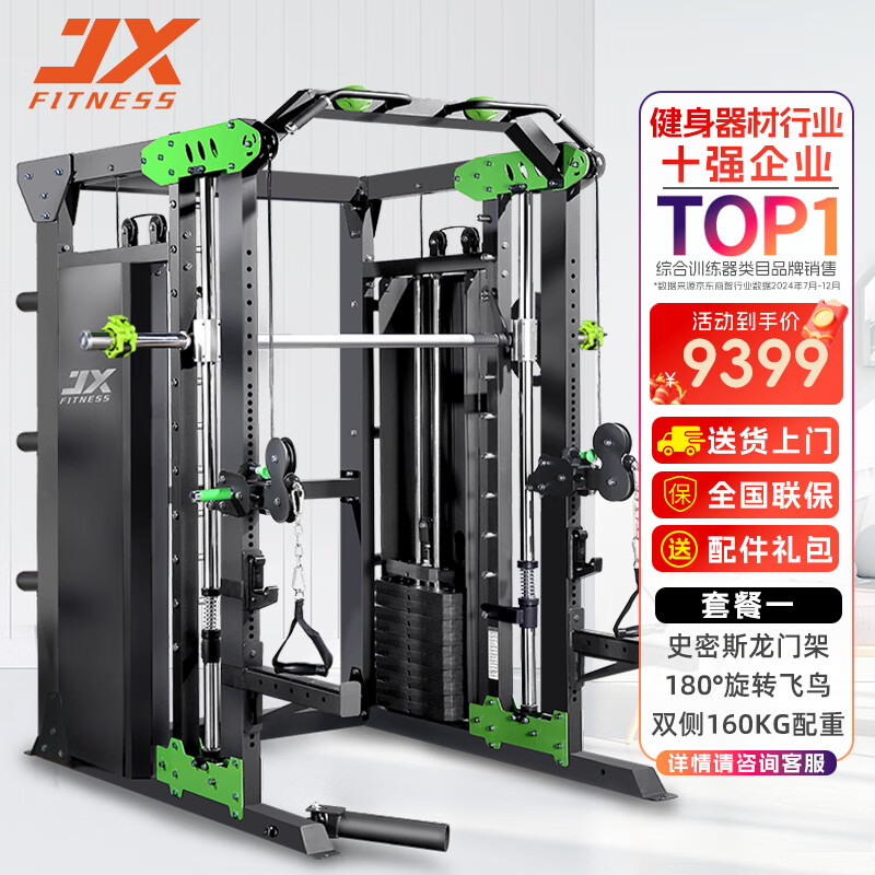 综合训练器怎么选_家用多功能训练器推荐_家用综合训练器 配重