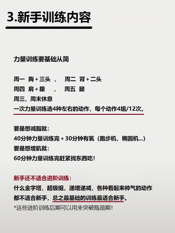 健身房新手装备清单_健身要带手套吗_新手第一次去健身房攻略