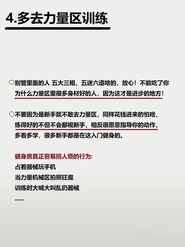 健身要带手套吗_新手第一次去健身房攻略_健身房新手装备清单