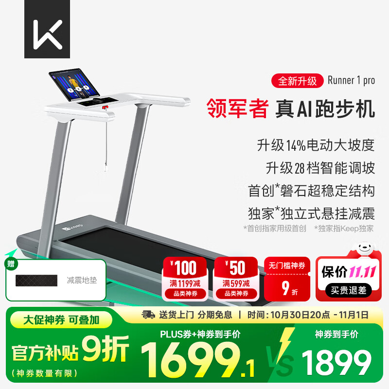 华为智选跑步机推荐_家用跑步机那个品牌好_口碑最好的十大跑步机品牌