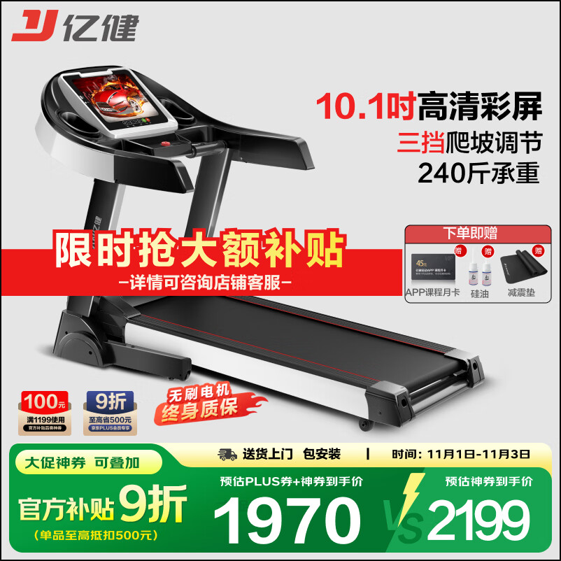 口碑最好的十大跑步机品牌_华为智选跑步机推荐_家用跑步机那个品牌好