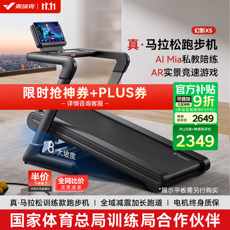 华为智选跑步机推荐_口碑最好的十大跑步机品牌_家用跑步机那个品牌好