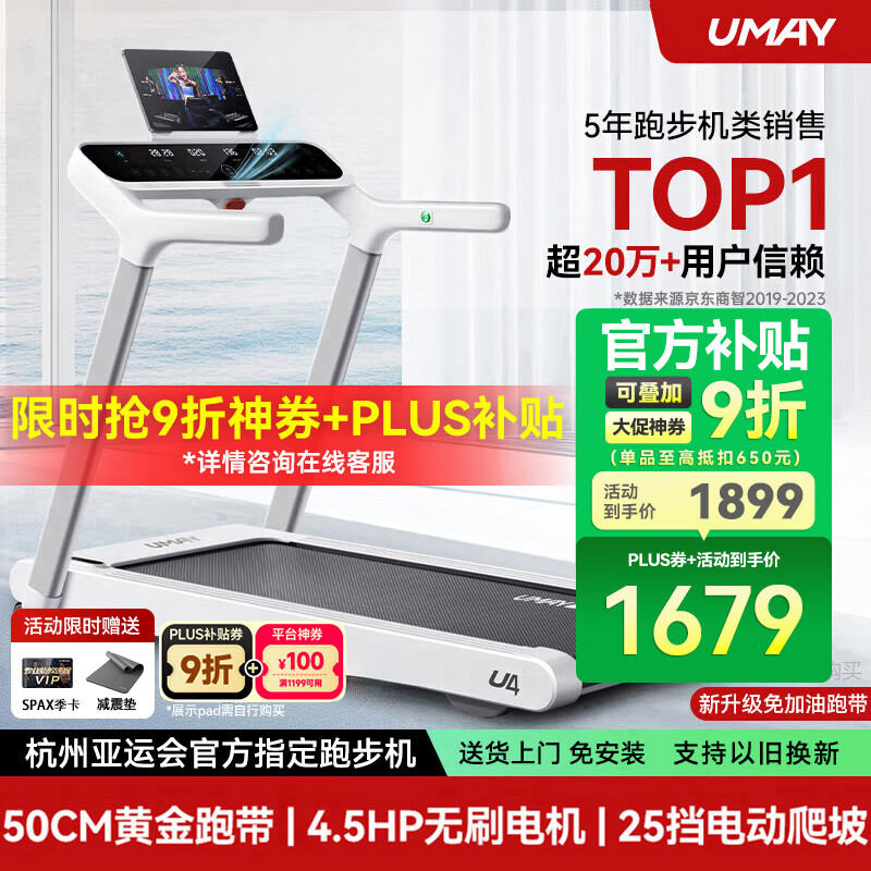 口碑最好的十大跑步机品牌_家用跑步机那个品牌好_华为智选跑步机推荐