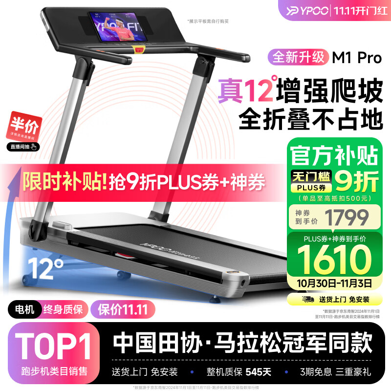 华为智选跑步机推荐_家用跑步机那个品牌好_口碑最好的十大跑步机品牌