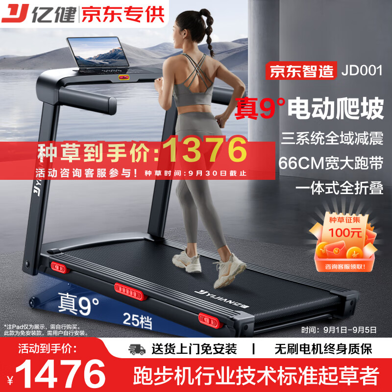 家用跑步机品牌排名前10名_华为智选跑步机推荐_买什么牌子跑步机好