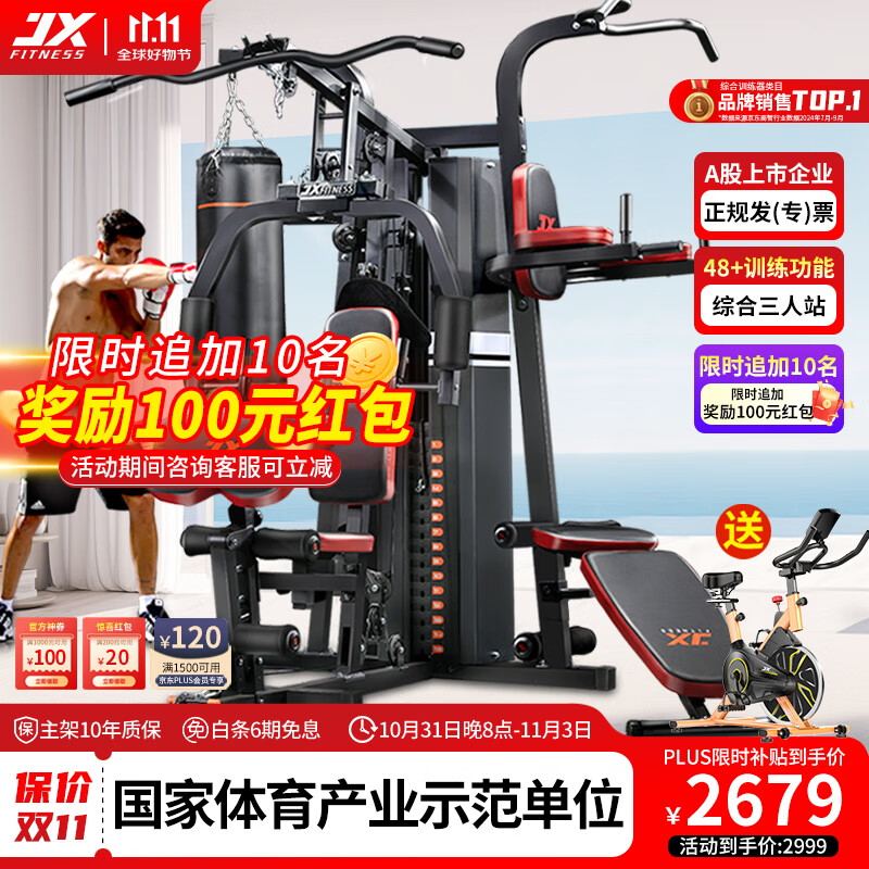 军霞DZ303多功能力量站_多功能综合训练器品牌_军霞综合训练器DZ303