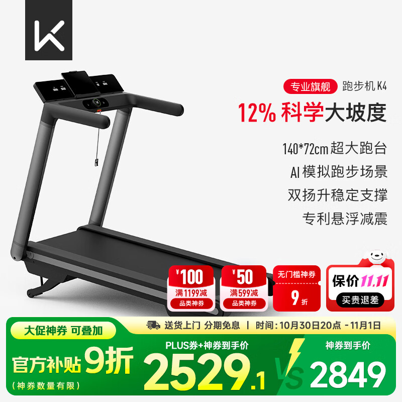 跑步机品牌排行榜前十名_家用跑步机那个品牌好_华为智选跑步机推荐