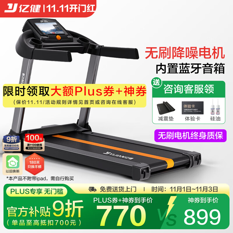 华为智选跑步机推荐_跑步机品牌排行榜前十名_家用跑步机那个品牌好