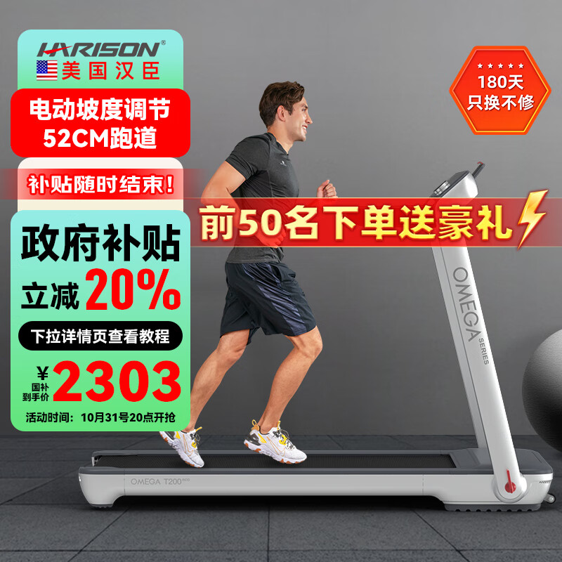 家用跑步机那个品牌好_京东京造跑步机推荐_2024年最建议买的跑步机品牌