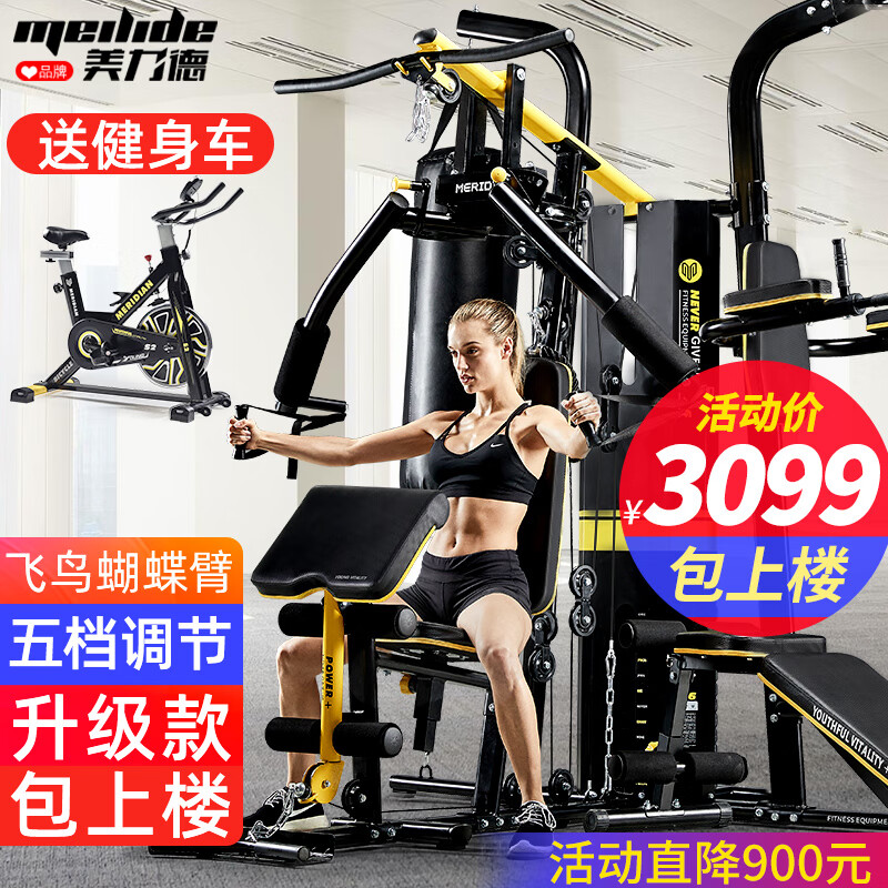 综合训练器选购指南_多功能综合训练器品牌_多功能综合训练器推荐