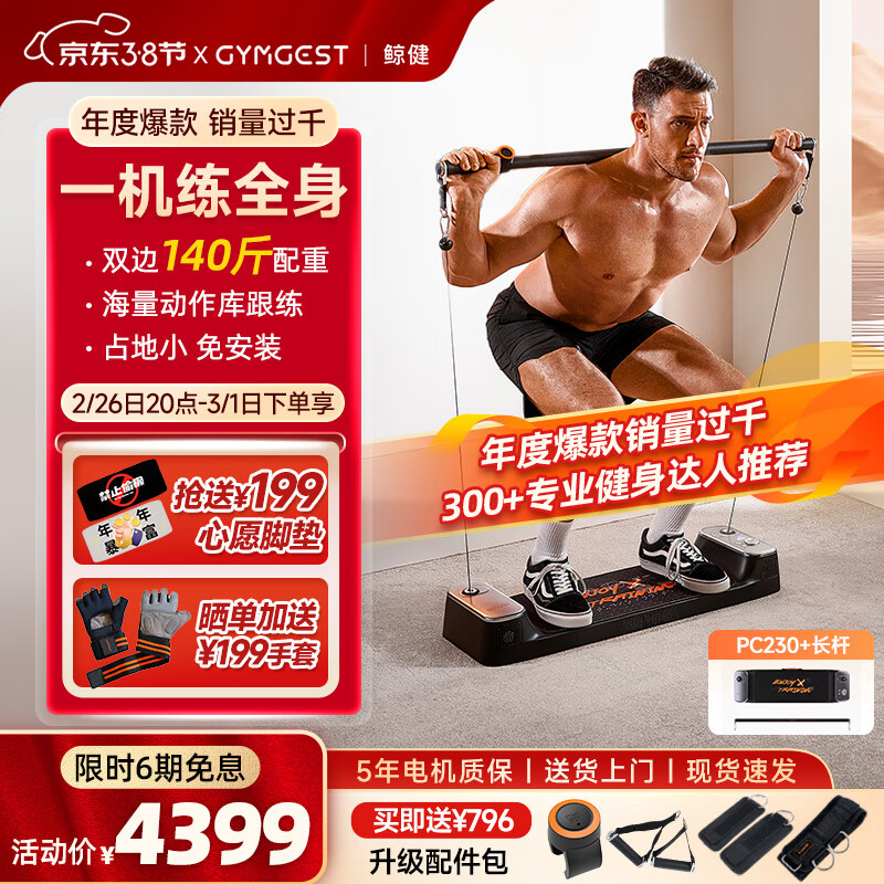 多功能综合训练器品牌_2025年最值得选择的十款零差评综合训练器_综合训练器哪个品牌好