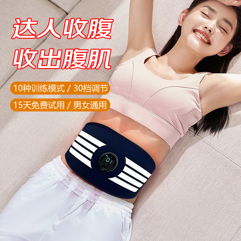 凯恩图甩脂腰带30档_健腹腰带有用吗_甩脂腰带哪个品牌比较好