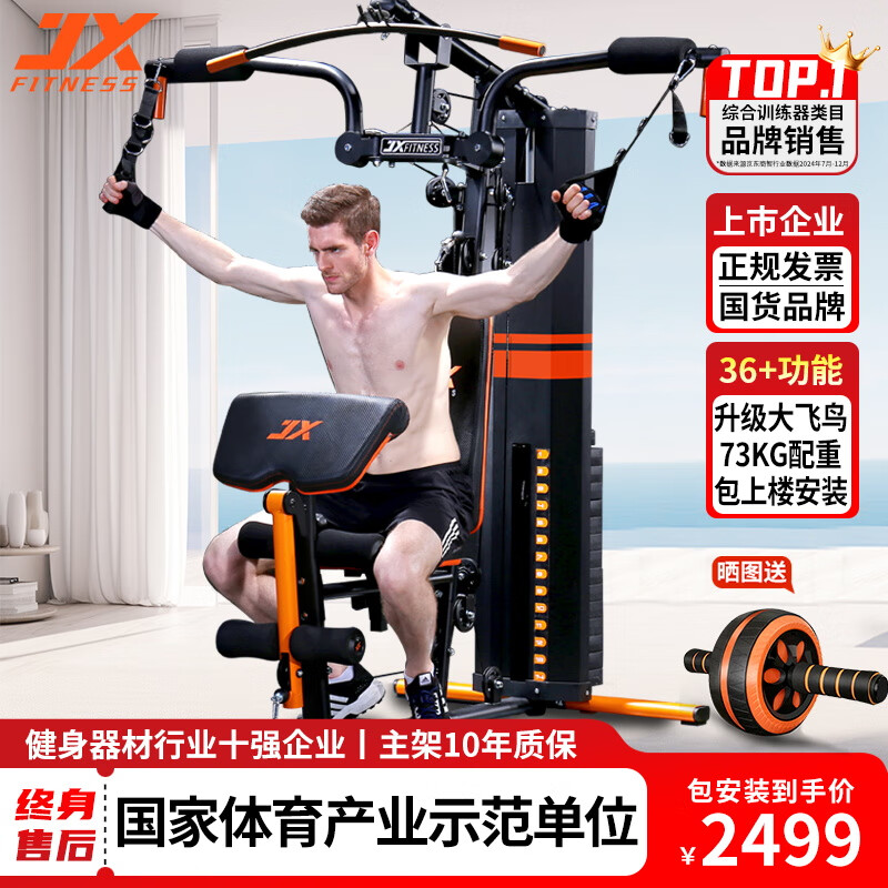 选择综合训练器_综合训练器品牌推荐_综合训练器选购攻略