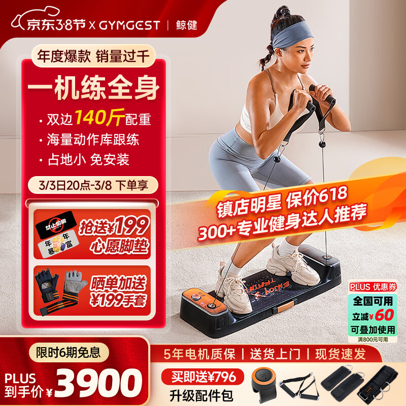 选择综合训练器_综合训练器品牌推荐_综合训练器选购攻略