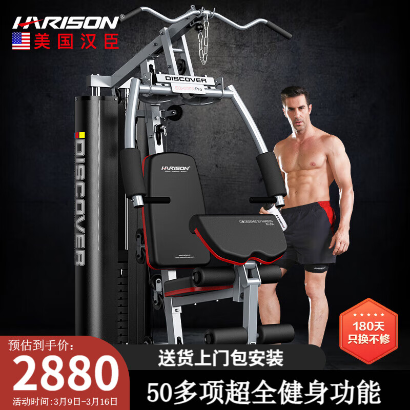 综合训练器品牌推荐_综合训练器选购攻略_选择综合训练器