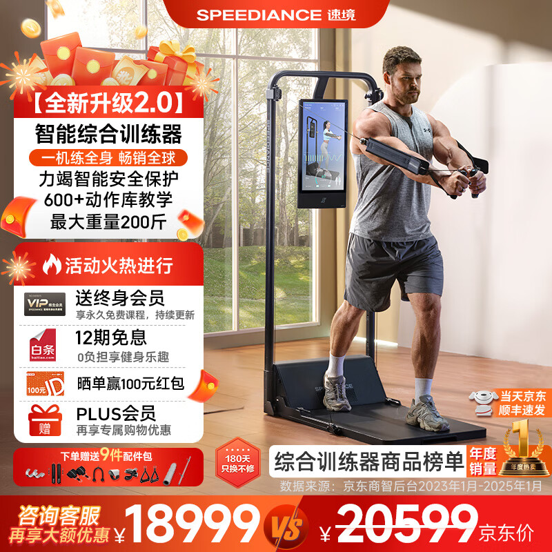 综合训练器品牌推荐_选择综合训练器_综合训练器选购攻略