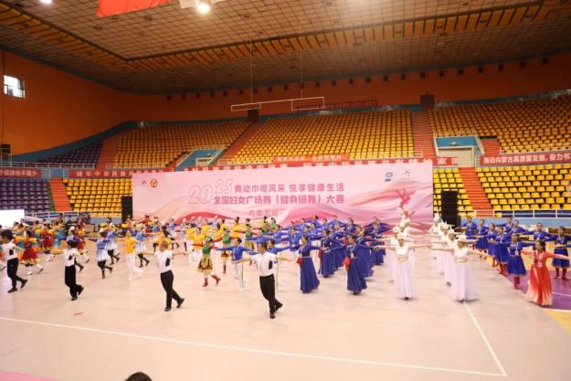 2025年全国妇女广场舞大赛内蒙古站_内蒙古体育馆广场舞比赛_广场舞健身操2025