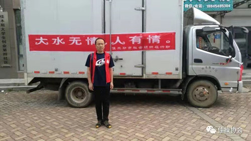 科学健身志愿服务者_佳木斯快乐舞步健身操协会_佳木斯快乐舞步全集