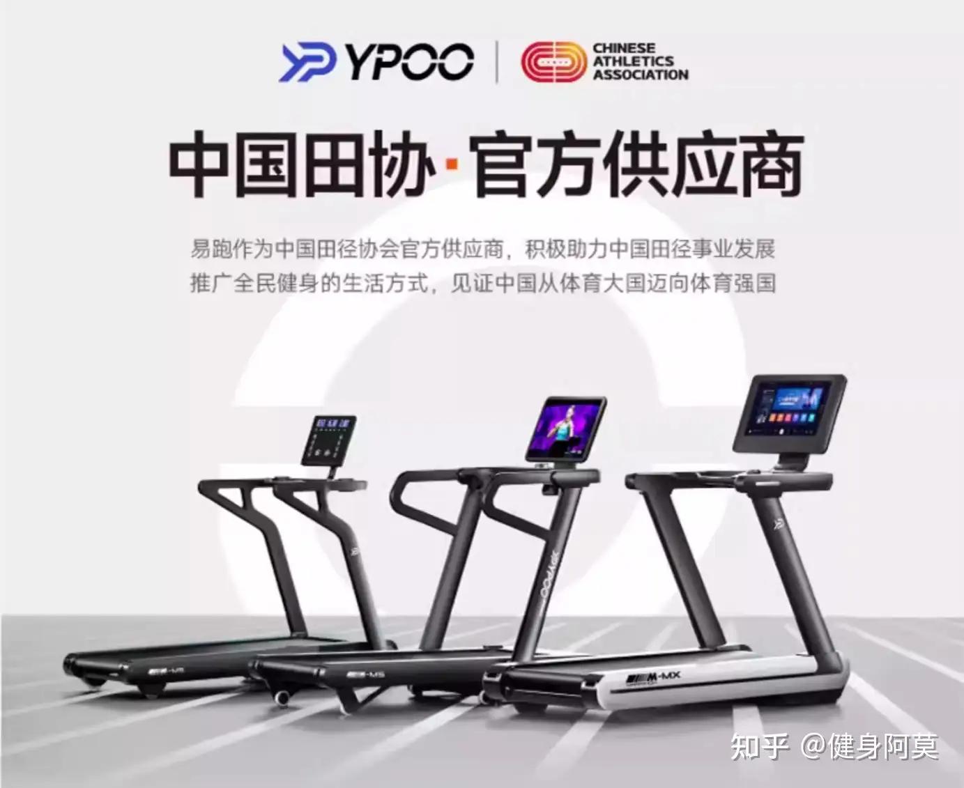 2024年易跑和麦瑞克跑步机性价比对比_家用跑步机什么牌子的好_易跑跑步机好还是麦瑞克跑步机好