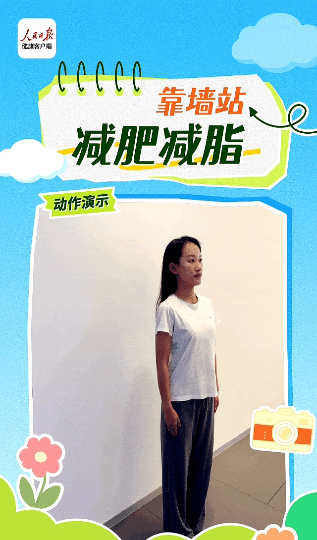 靠墙站的好处_靠墙站_健身椅锻炼方法视频