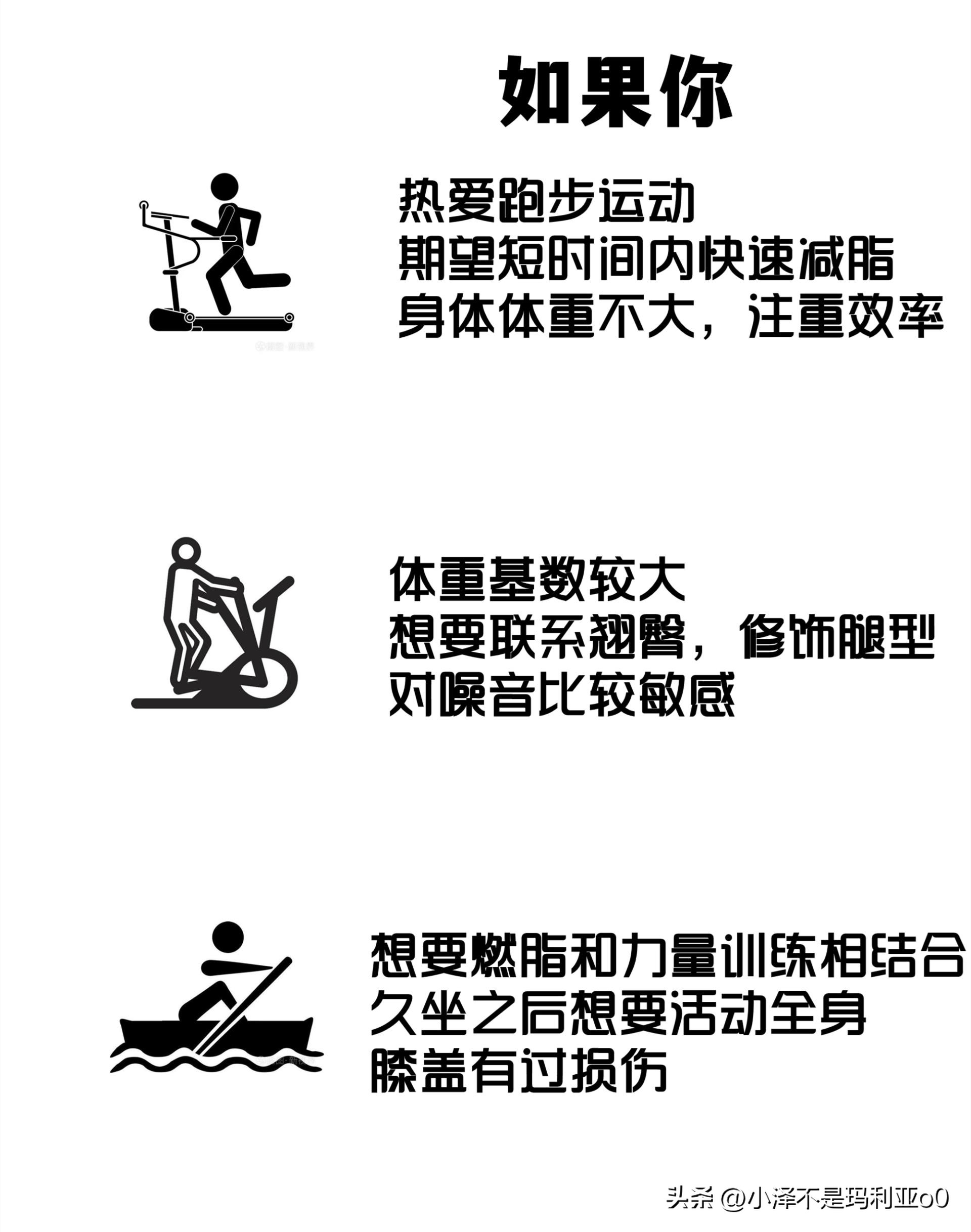 如何选择适合自己的家用健身器械_家用跑步机什么牌子的好_家用跑步机VS椭圆机VS划船机