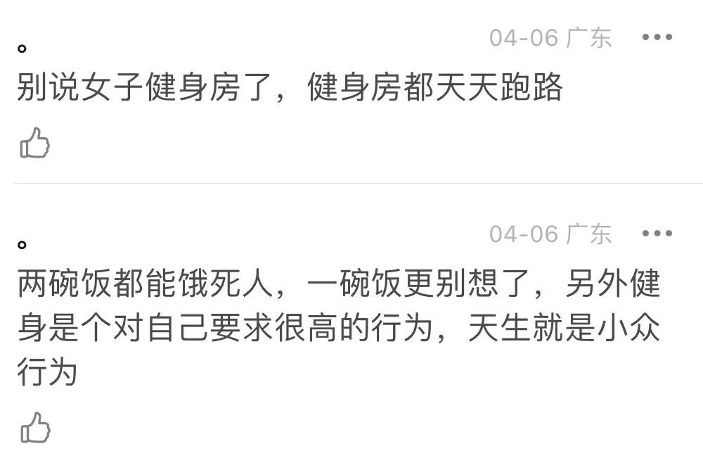 女子健身房_女性健身需求_健身房跑步机什么牌子好