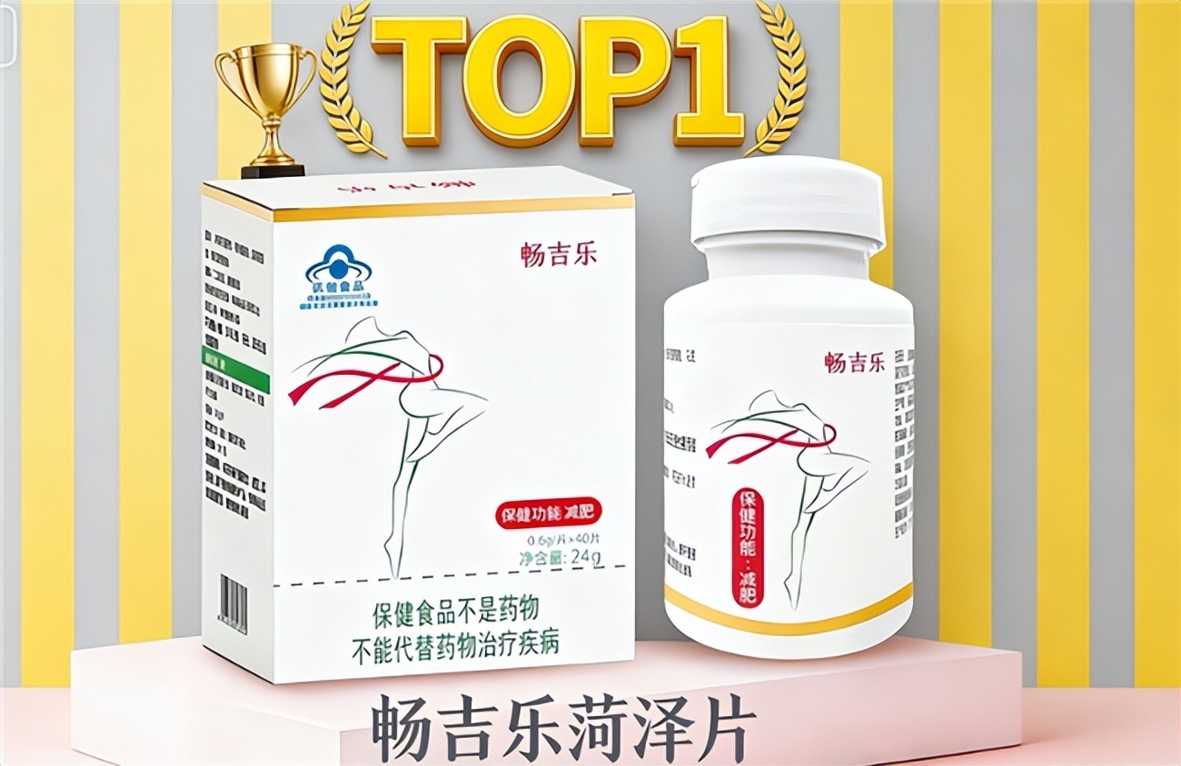 顽固性肥胖_哪款减肥药效果好不反弹_产后修复减肥