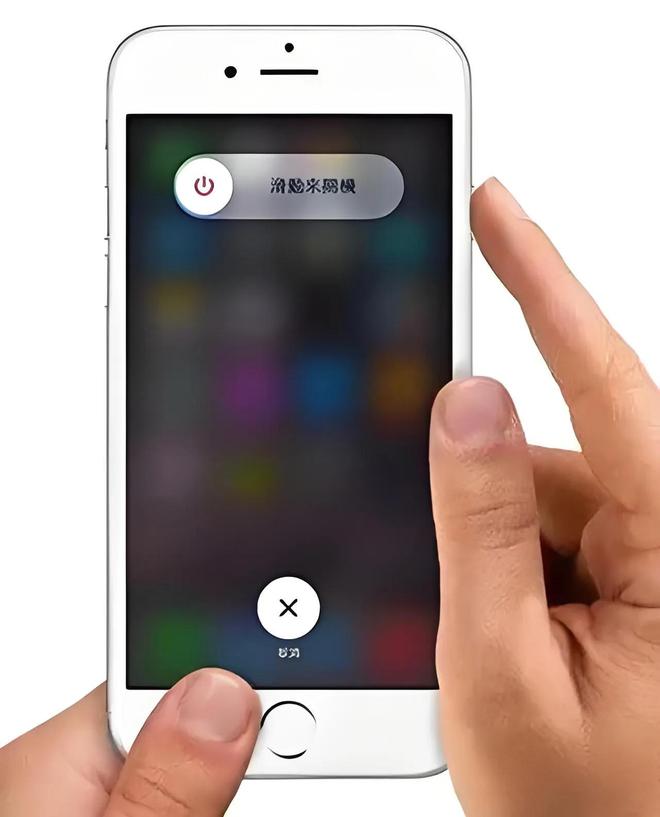 iPhone重启方法_iPhone不同型号重启方式_苹果手机重启方法