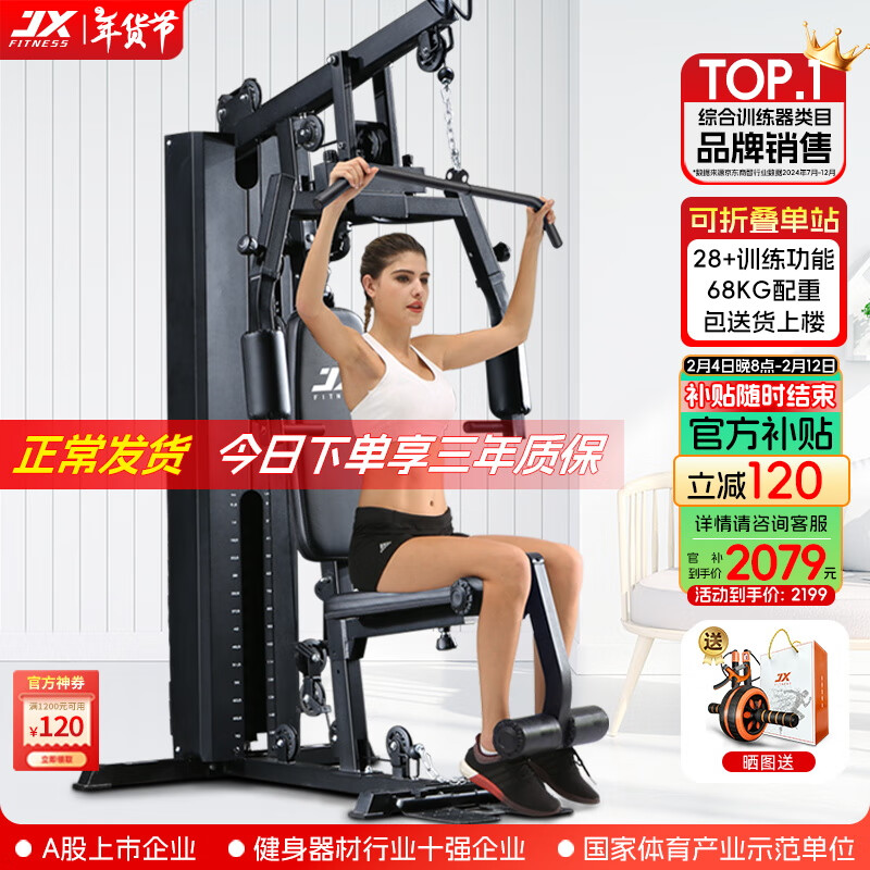 力量训练器具_力量训练器械品牌_综合力量训练器品牌