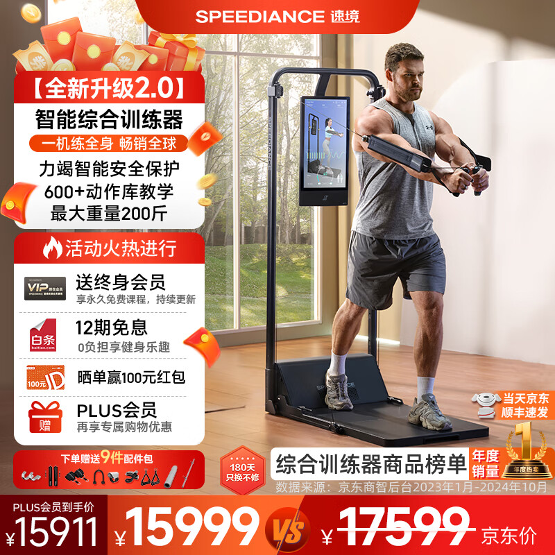 家用智能综合训练器推荐_综合训练器选购指南_综合训练器哪个好