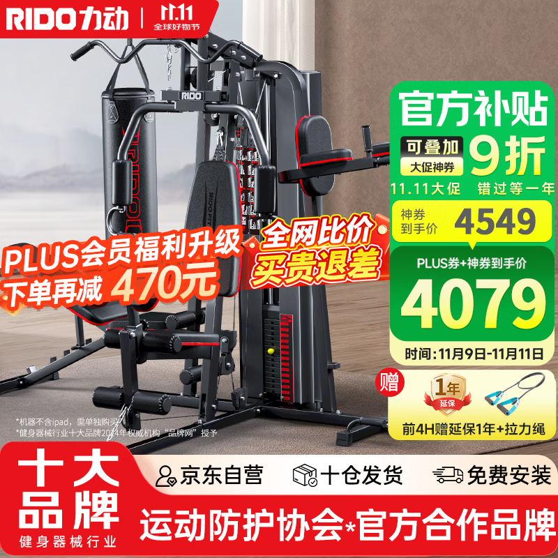 十大综合训练器品牌推荐_综合训练器哪个好_综合训练器品牌口碑排名