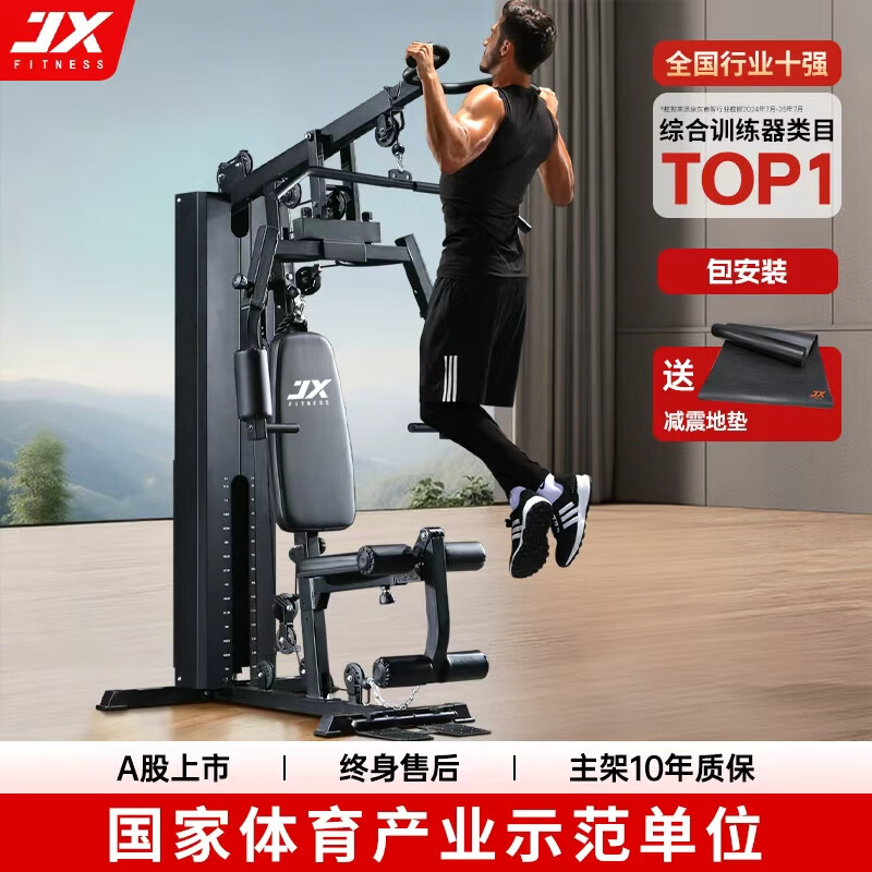 综合训练器哪个好_综合训练器品牌口碑排名_十大综合训练器品牌推荐