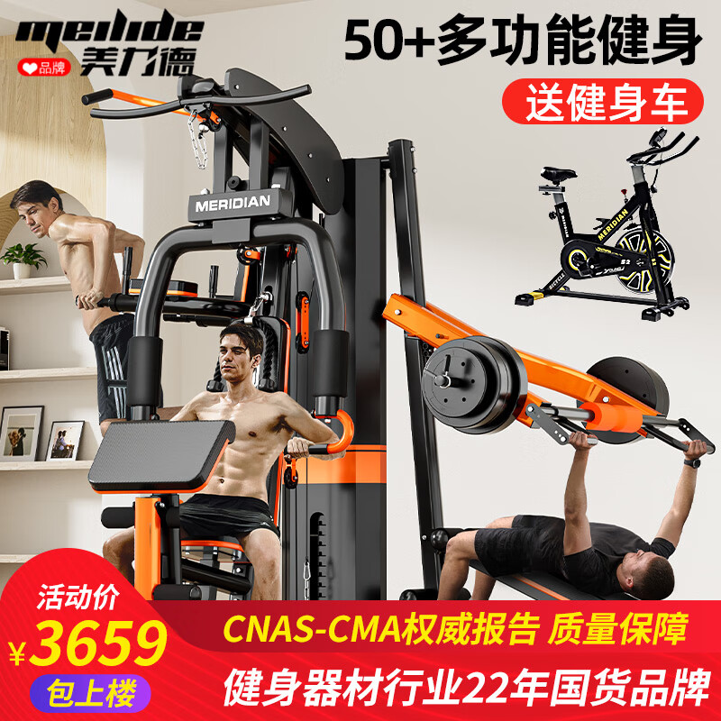 家用健身器材测评_综合训练器哪个好_综合训练器品牌推荐