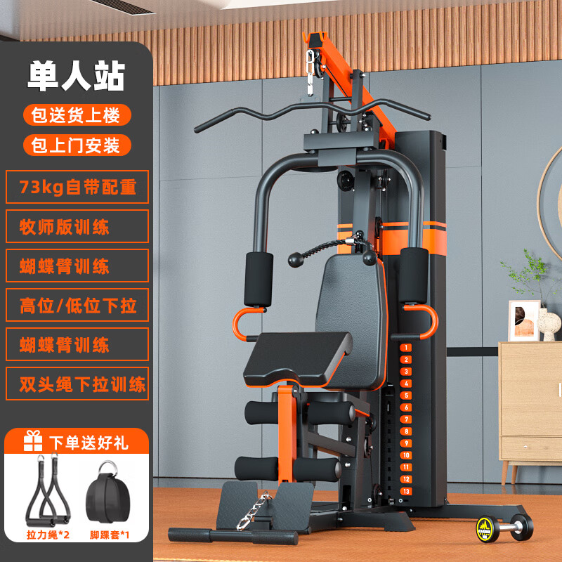 综合训练器品牌推荐_综合训练器哪个好_军霞综合训练器DZ303