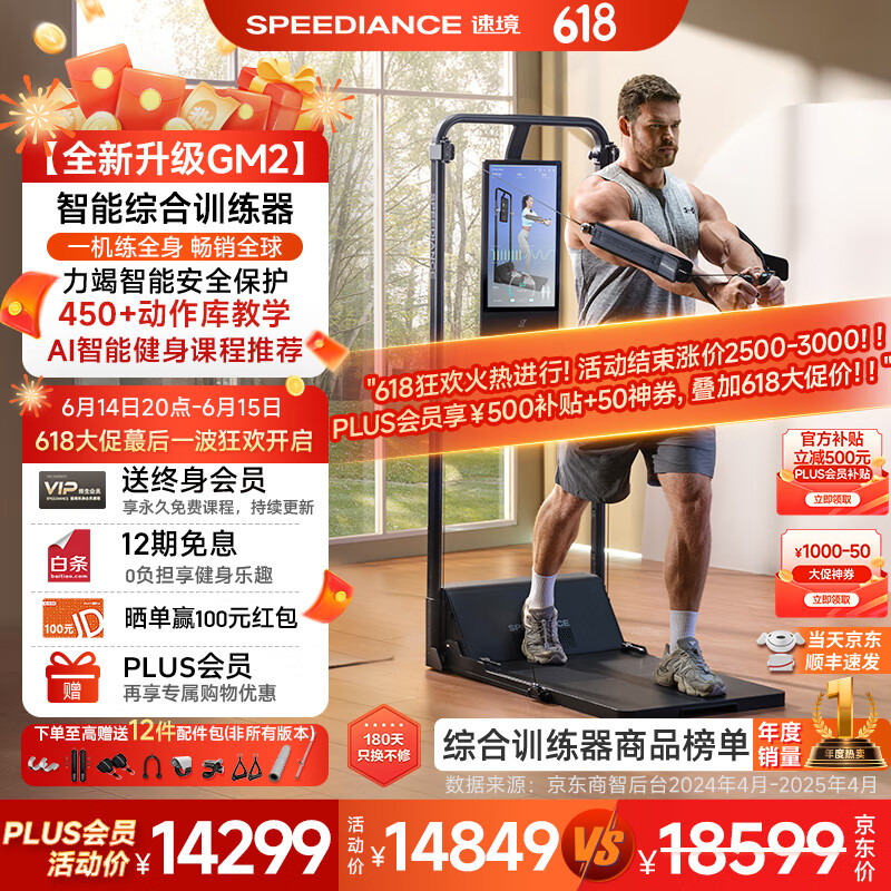 家用健身器材_综合训练器哪个好_速境健身器材