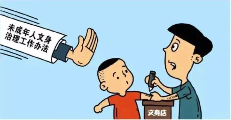 成都未成年人文身治理督查_成都市未成年人保护专项行动方案_成都学纹身哪里比较好
