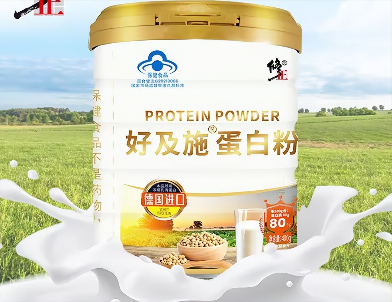 修正有没有胶原蛋白粉_蛋白粉怎么选_十大排名蛋白粉测评