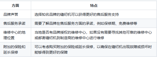 缝纫机选购指南_缝纫机分类介绍_家用健身椅哪个牌子好