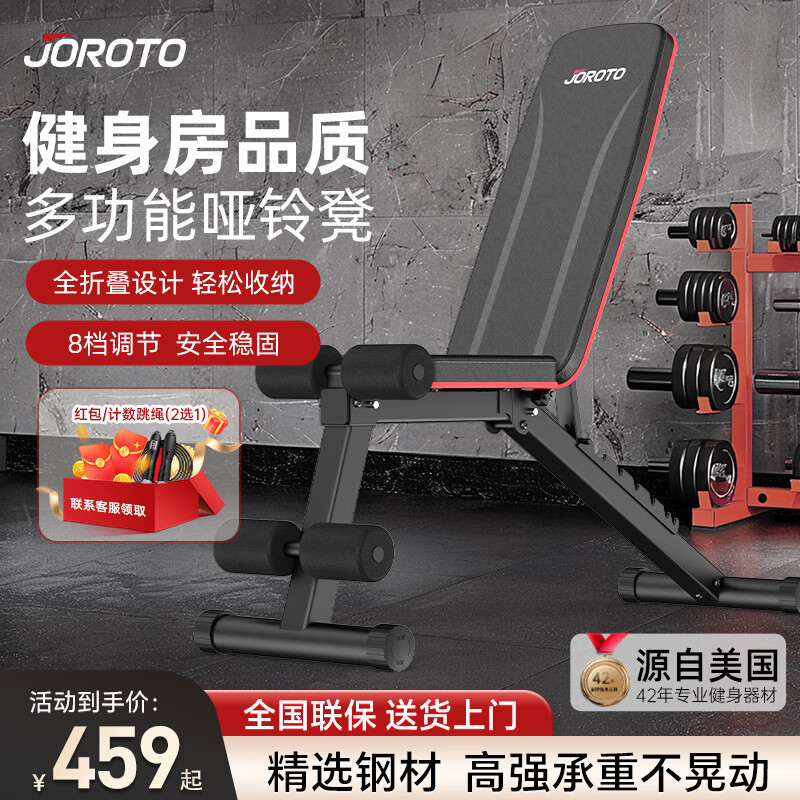 哑铃健身椅_家用哑铃凳选购指南_多德士京东京造易持健KeepFANATICS捷瑞特Ma fitness