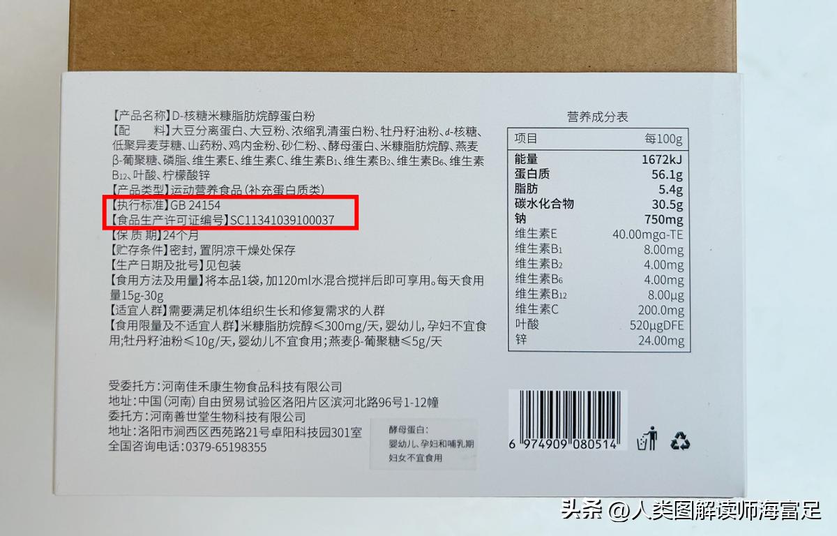 国产蛋白粉品牌排名_修正有没有胶原蛋白粉_扶偏蛋白粉评测