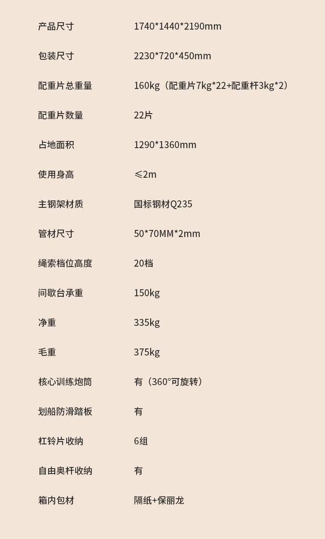 CURE钢铁传奇 G80多功能健身设备_家用综合训练器选购指南_综合训练器怎么样