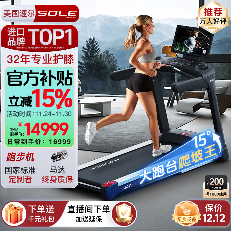十大名牌跑步机测评_跑步机十大名牌排行榜_国产跑步机十大名牌 品牌哪个
