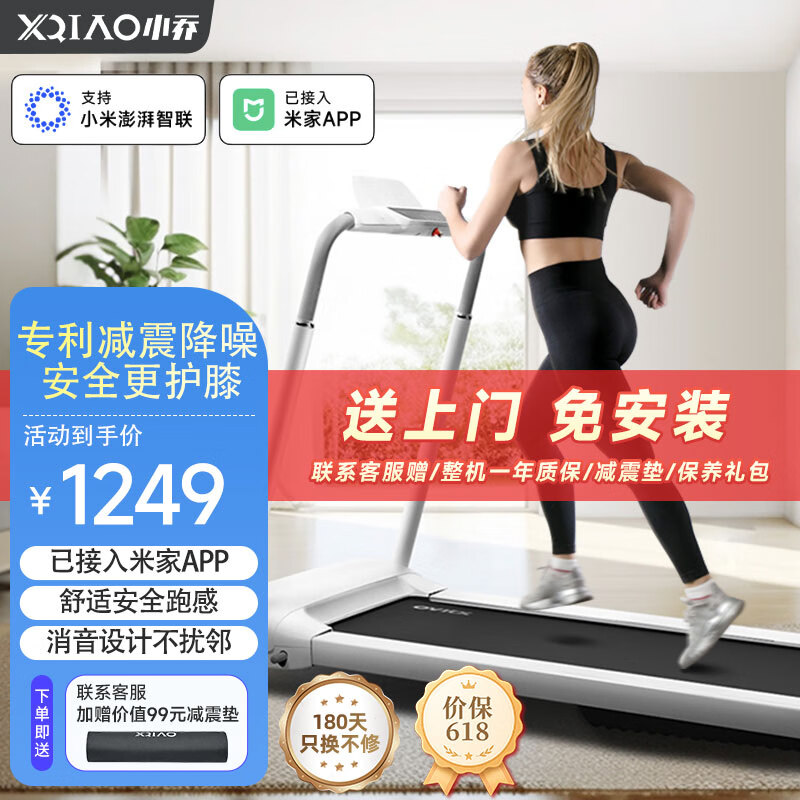 国产跑步机十大名牌 品牌哪个_跑步机十大名牌排行榜_十大名牌跑步机测评